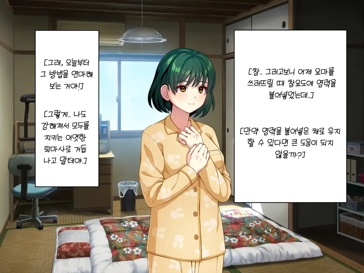 Minarai Taimashi Wa Shokushu Youma Nanka Ni Maketari Shinai | 요마의 촉수에 놀아나는 견습 퇴마사